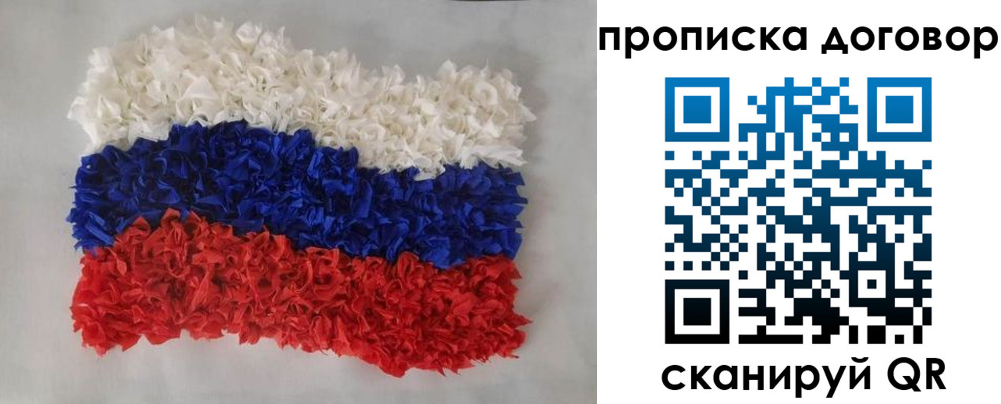 временная регистрация недорого в Красном Куте