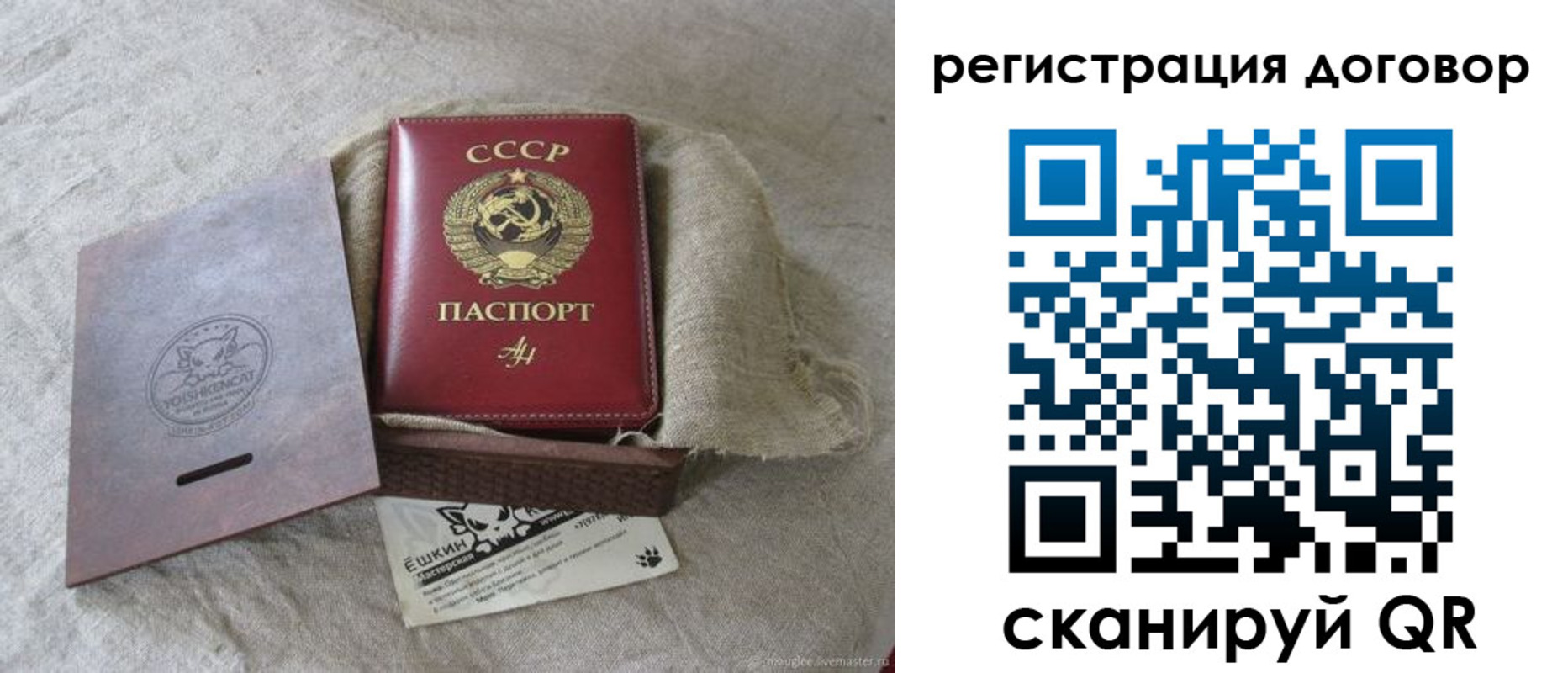 прописка для работы в Красном Куте