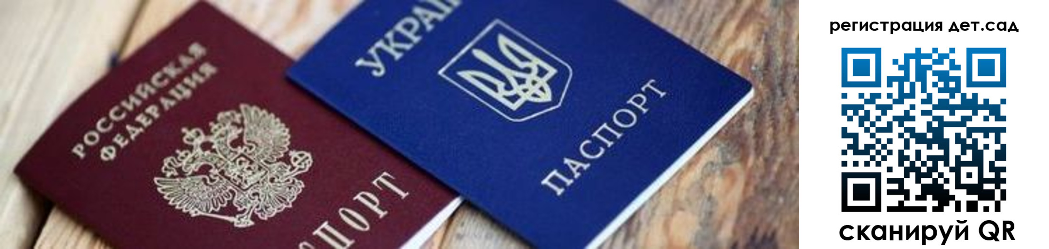 временная регистрация 2025 в Красном Куте