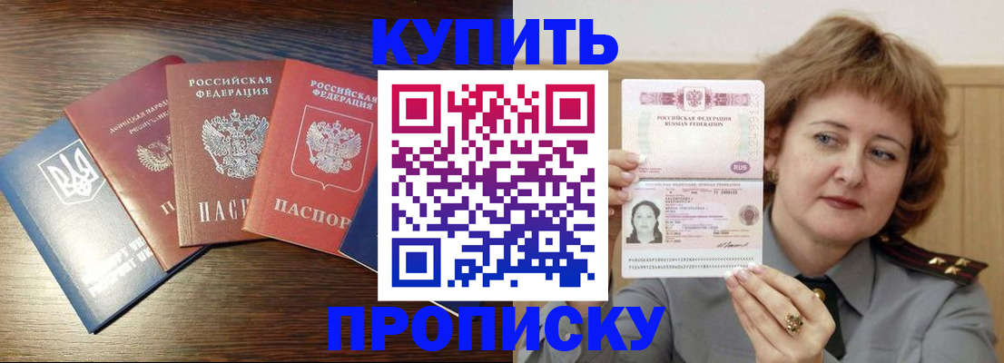 временная регистрация госуслуги в Красном Куте