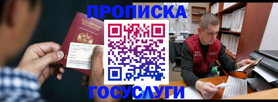 миграционный учет в Красном Куте