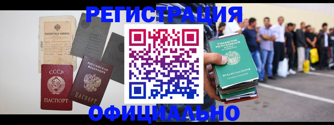 временная регистрация госуслуги в Красном Куте