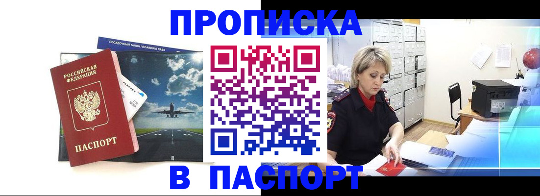 временная регистрация адрес в Красном Куте